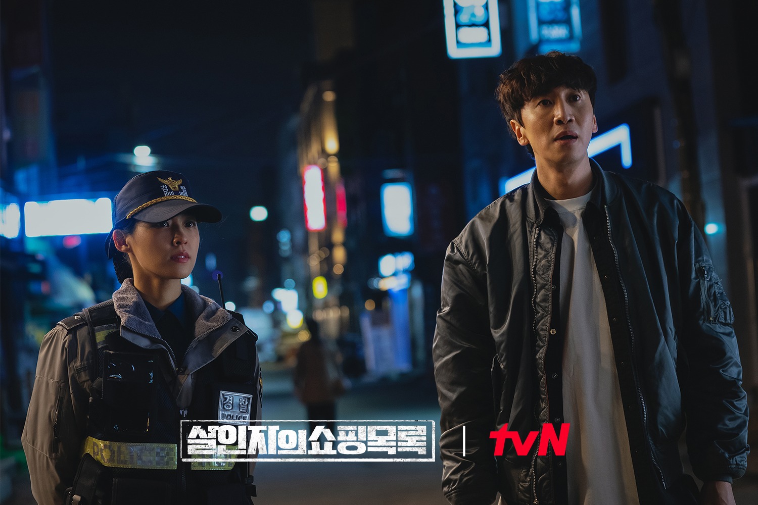 Lee Kwang Soo Seolhyun The Murderer s Shopping List 2